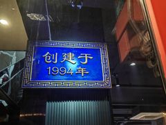 -通乐簋街小龙虾(老店)