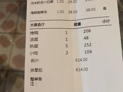 账单-四世同堂·京菜·烤鸭(十里河店)