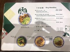 菜单-甘记兰州牛肉面