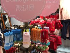 -阪织屋(美罗城)