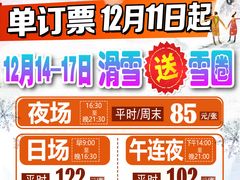 -棋盘山冰雪大世界