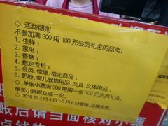 -物美超市(三里河店)