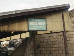 -灌篮高手动画打卡地