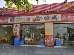 -真味馆(侨港碧海银滩店)