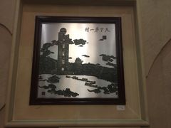 -华西村
