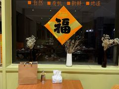 -御香农家菜(莫干山庾村店)
