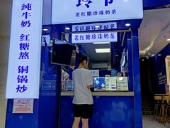 门面-糯霸手抓糯米饭