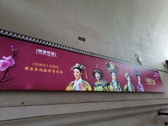 -横店影视城明清宫苑园区