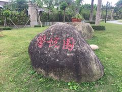 -厦门悦华酒店
