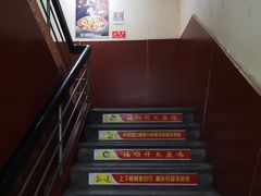 -福顺祥大盘鸡(临潼店)