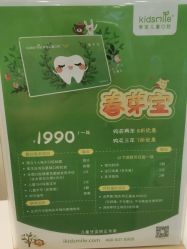 -青苗儿童口腔(长楹天街购物中心)