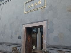 -乌镇枕水度假酒店