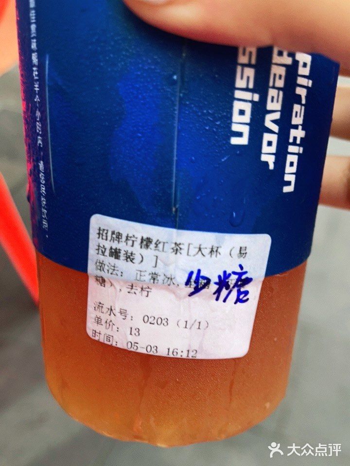 招牌·柠檬茶