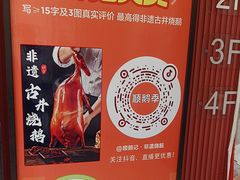-顺鹅季·非遗烧鹅(六道口店)