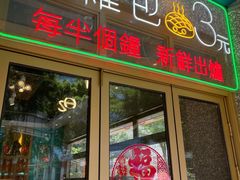 门面-柠檬树茶餐厅(海雅缤纷城店)