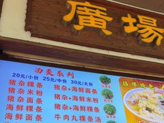 -广场正宗原汁薏米店