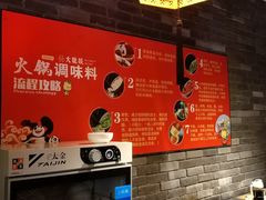 -大龙燚火锅