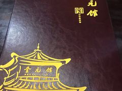 -奎元馆.百年奎元.非遗传承(西湖边的解放路店)