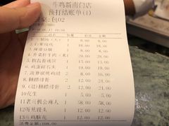 账单-斗鸡饭场伙(新南门店)