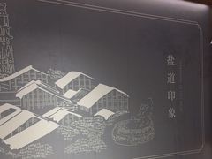 -贡宴盐帮菜自贡驻京联络处餐厅