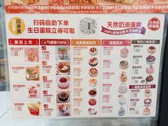 -味多美(江桥万达店)
