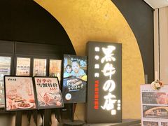 -黑牛の店·黑金店(沈阳万象城店)