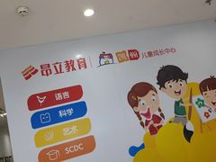 -昂立教育凯顿成长中心(嘉定南翔校区)