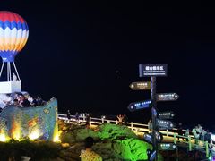 -北戴河碧螺塔海上酒吧公园