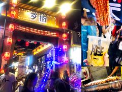 -歹街(金成店)
