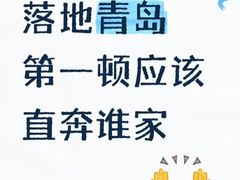 -即墨老公社·海肠捞饭大王(古城店)