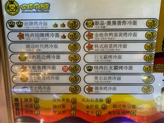 -四环冷面王(西单华威约饭街店)