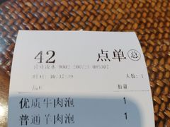 -毅祥斋老孙家泡馍(西羊市店)