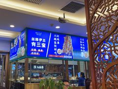 -丝路伊兰·兰州牛肉面(牛街总店)