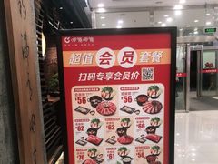 -呷哺呷哺 小火锅 (浦东新欧尚超市店)