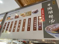 -清真高老大牛排胡辣汤(嵩山路总店)