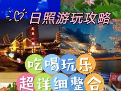 -渡海小渔村.老辈日照菜