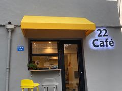 门面-22cafe