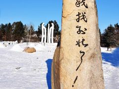 -北极村旅游风景区