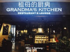 门面-G+KITCHEN(龙湖狮山天街店)