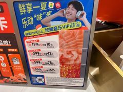 -争鲜回转寿司(太阳宫凯德MALL店)