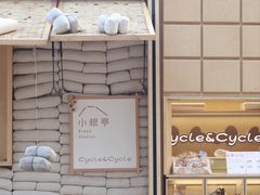 -Cycle&Cycle Artisan(天目里店)