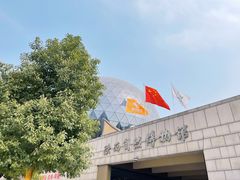 -陕西自然博物馆