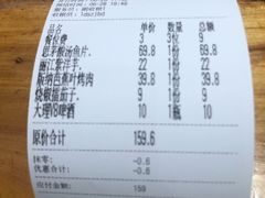 账单-老滇山寨•云南特色菜•地方菜•民族风情歌舞表演(金碧店)