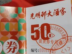 -新世界大丸百货