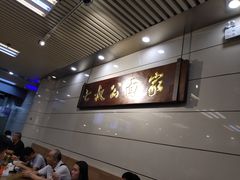 -七叔公面家(拱北口岸店)