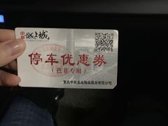 -芭菲盛宴·环球美食(袁家岗店)