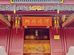 -宁波府城隍庙