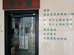 -杭州市萧山图书馆