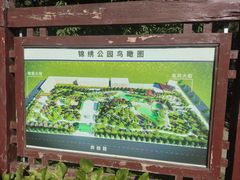 -锦绣公园
