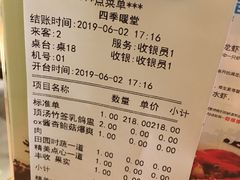 账单-四季暖堂·融合江浙菜(N1955创业园店)